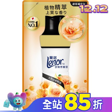 蘭諾Lenor衣物芳香豆甜柔麝香440mL