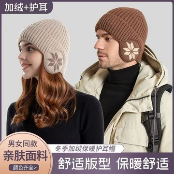 可開發票✅冬天帽子新款加絨毛線帽男女戶外防寒防風加厚套頭帽護耳保暖棉帽