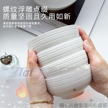 免運 可開發票 餐具 餐盤 碗餐具米飯碗家用新款湯碗拉面碗大碗純白色簡約陶瓷碗高級感