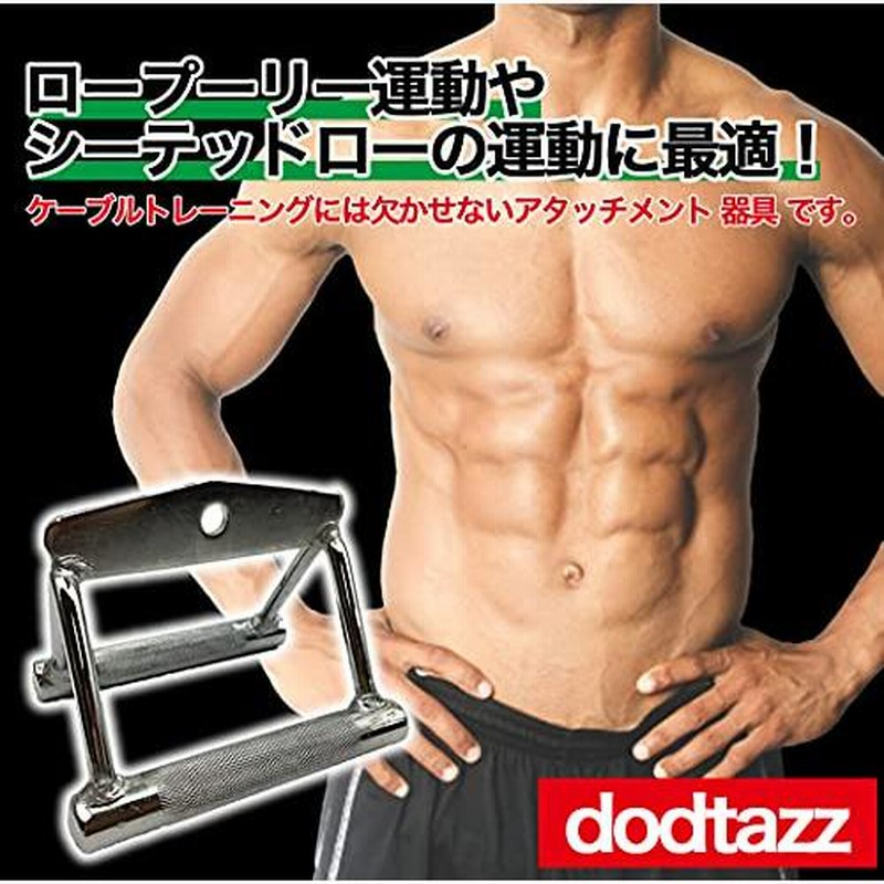 アタッチメント 4点セット ロープーリーハンドル ワンハンドル
