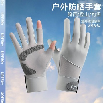 【全網最低價】25年新款男女防曬手套超薄透氣冰絲夏天戶外騎行防滑翻蓋露指觸屏