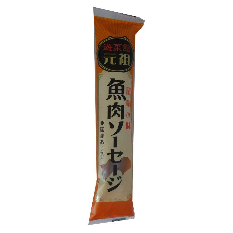 遊菜館元祖魚肉ソーセージ 75g ×10個