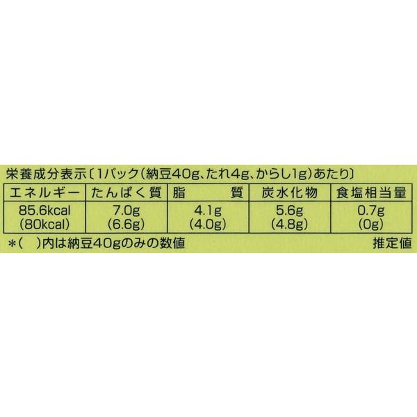 日本の大粒納豆 40g×2個