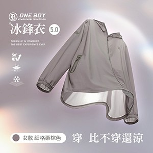 UPF50+防曬冰感A+級機能冰鋒衣5.0