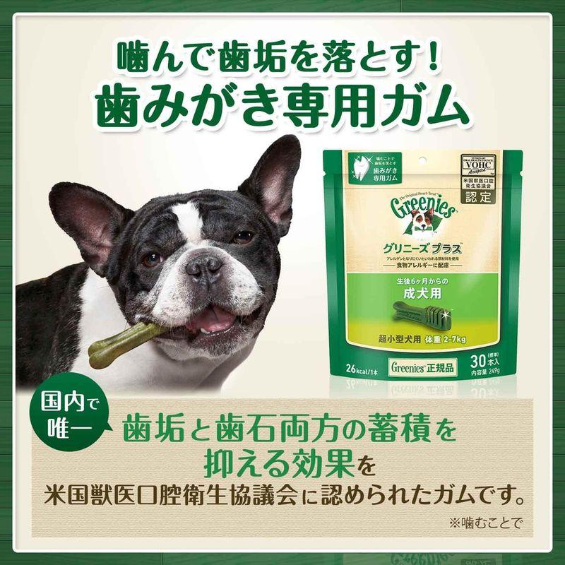 グリニーズ プラス カロリーケア 超小型犬用 ミニ 1.3-4kg 90本(30本x3