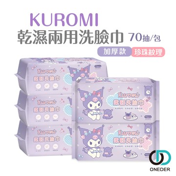 Sanrio 三麗鷗洗臉巾 (70抽) 【旺達棉品】KU-DP002