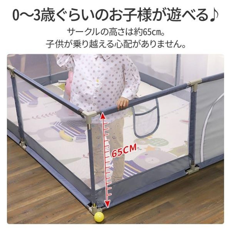 ベビーサークル ソフトベビーサークル メッシュ 四角 120×180cm 扉付き 