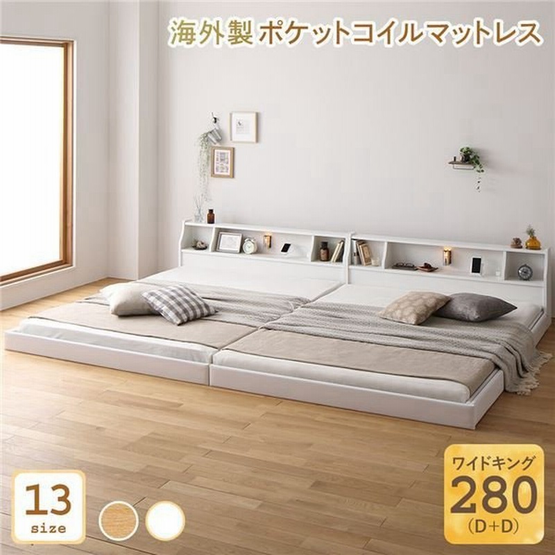 shopooo by GMO日本製 連結ベッド 照明付き フロアベッド ワイドキングサイズ280cm（D D）  （SGマーク国産ポケットコイルマットレス付き） 『Tonarine』トナリネ ブラック