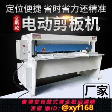 {可打統編 保固一年}電動剪板機不銹鋼裁板機金剛網切板機剪切機中小型節能環保剪板機