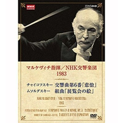 交響楽団DVDの通販 1,338件の検索結果 | LINEショッピング