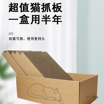 貓窩貓抓板一體耐磨不掉屑瓦楞紙盒子五片裝抓盤耐爪貓咪玩具用品