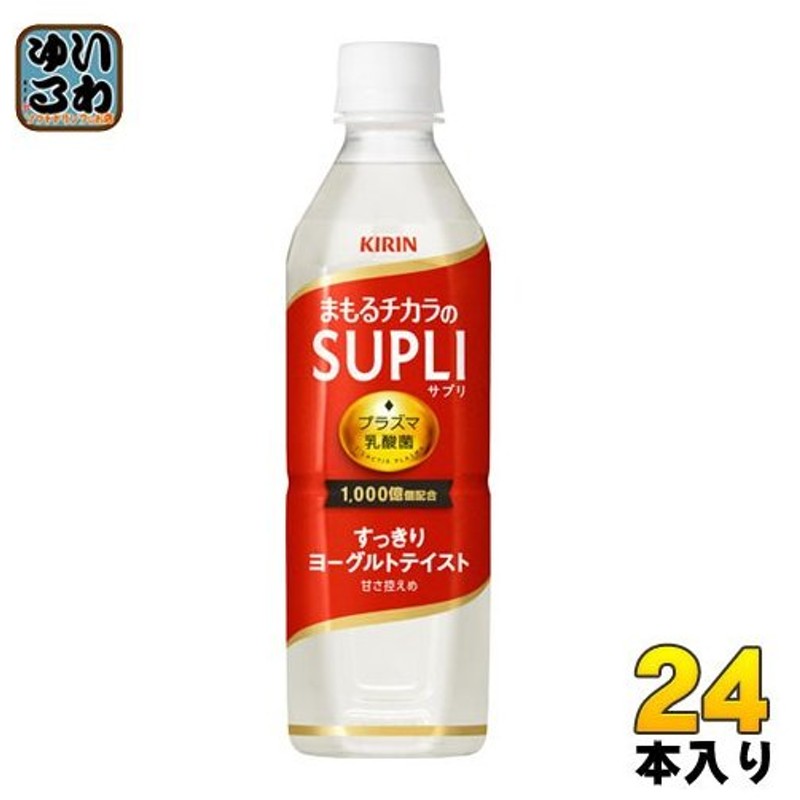 機能性表示食品 キリン イミューズ 送料無料 ペットボトル 1ケース ヨーグルトテイスト 一部地域除く 24本 500ml