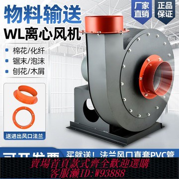 工業抽風機 工業大功率風機鋸末抽風機強力除塵吸物料除塵輸送高壓離心風機