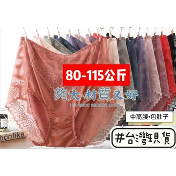 80-115公斤🎈大腿圍🎈爆富魔女專屬款🎈中高腰大腿圍