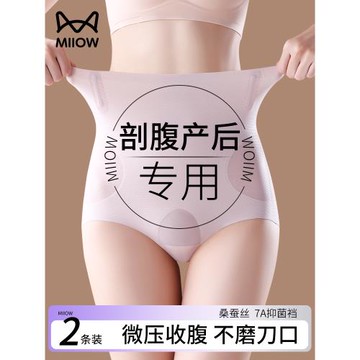 貓人產后收腹內褲高腰微壓塑形剖腹產專用強力收小肚子月子期短褲