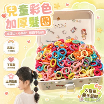 兒童髮圈高彈力紮馬尾女童橡皮筋耐用不傷髮寶寶頭繩女孩髮繩頭飾b女童發繩 罐裝加厚髮圈 彩色髮圈 不傷髮 兒童加厚髮圈綁發
