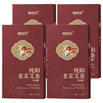 楠陽艾 純陽老薑艾灸條 2 x 20cm 12個裝  4盒