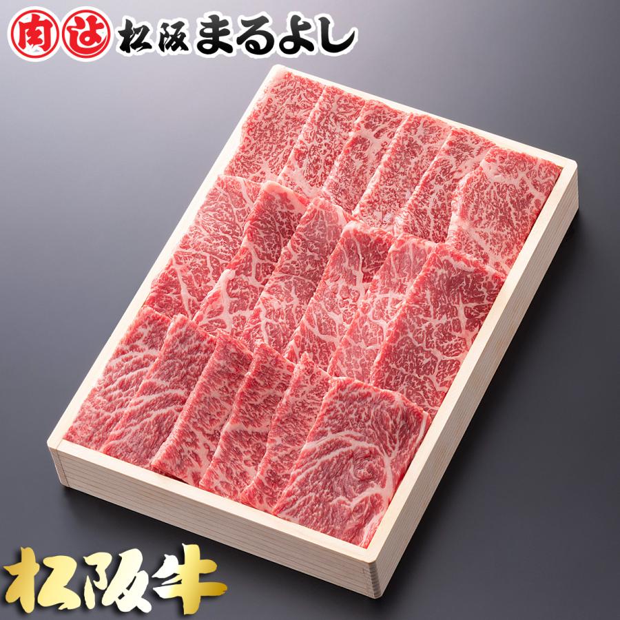 松阪牛 まるよし 松阪牛 Ｄ 焼肉 肩・モモ・バラ 500ｇ 木箱入り 牛バラ ギフト グルメ お取り寄せ お祝い プレゼント 2023 お歳暮