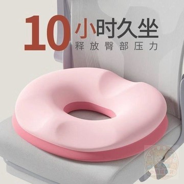 👍新品上市👍痔瘡 坐墊 辦公室久坐透氣防屁股痛孕婦產婦尾椎骨減壓術後恢復屁墊