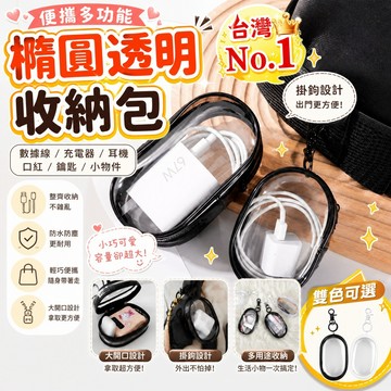 熱銷🔥數據線收納包 耳機收納袋 充電線收納袋 傳輸線收納包 耳機收納包 耳機袋 耳機包 耳機盒 零錢包 耳機收納 耳機袋