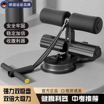 仰臥起坐輔助器家用室內吸盤式男女健腹卷腹器多功能運動健身器材