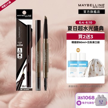 媚比琳 新一代 宛若真眉柔霧塑型眉膠筆 (2入組) | 官方旗艦店 眉筆