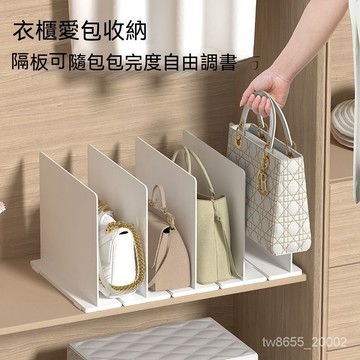 台灣出貨 日式包包收納架 廚房收納 包包收納架 分格收納架 拼接隔板架 防壓收納架 防壓分格置物架 臥室背包存放隔板架