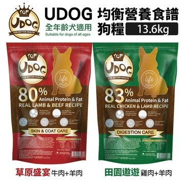 UDOG 全齡犬 13.6Kg 田園遨遊(雞羊雙拼)｜草原盛宴(牛羊雙拼) 犬糧 狗飼料 公司貨『🐶🐱Ayumi』【 寵物用品 狂殺 ★ 滿額現抵$480 】請注意 部分出貨時間較長