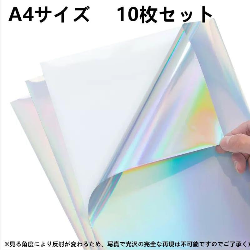 ホログラムシート ホログラムラベルシール ステッカー用紙 A4サイズ 防水 粘着シール 印刷可能 キラキラDIY ラベル作成