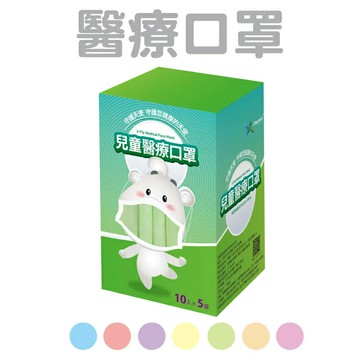守護天使 兒童三層不織布平面醫療口罩 50入 藍/玫瑰粉/綠/黃【德芳保健藥妝】