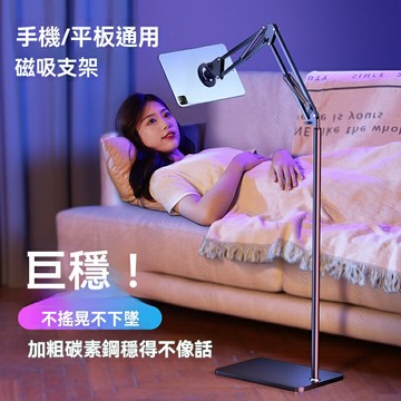 【懶人升降追劇】手機支架 平板支架 直播支架 俯拍支架 落地支架 懸臂支架 床頭支架 多角度調節 適用手機iPad 直播俯拍神器
