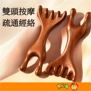 檀木按摩梳 二合一按摩梳 梳乳棒 刮痧板 五爪經絡梳 鹿角梳 檀木經絡梳 按摩梳 眼週按摩 刮痧梳 經絡按摩