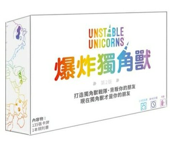 爆炸獨角獸 Unstable Unicorns 繁體中文版 高雄龐奇桌遊 正版桌遊專賣 玩樂小子
