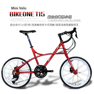 BIKEONE T15 SP SHIMANO變速24段鋁合金破風彎把小徑車融合小徑車機動性與公路車速度的運動風格小跑車!