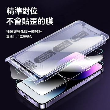 16新升級 氣囊防爆膜 抽拉艙手機膜 適用於蘋果 iPhone16 15 14 13 12 11 pro max保護貼
