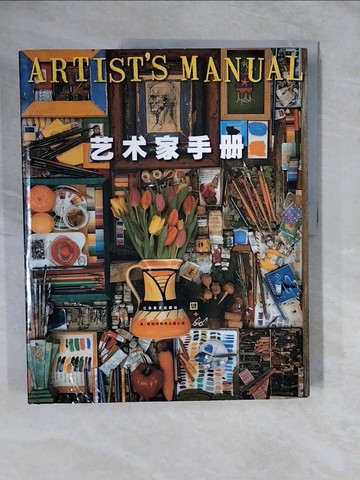 【書寶二手書T8／藝術_ZMB】藝術家手?_簡體_安吉拉‧蓋爾