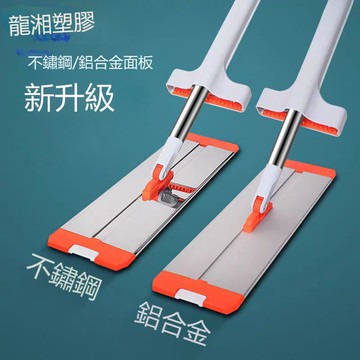 鋁合金面板平板拖把 大面板家用懶人拖把 干濕兩用免手洗 拖把 平拖M9/12