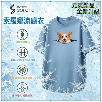 【拉鏈小狗印花！隔日到貨】涼感上衣 300G冰瓷棉排汗短袖T恤夏季趣味短袖美式復古學生加大碼Oversize t恤男女生