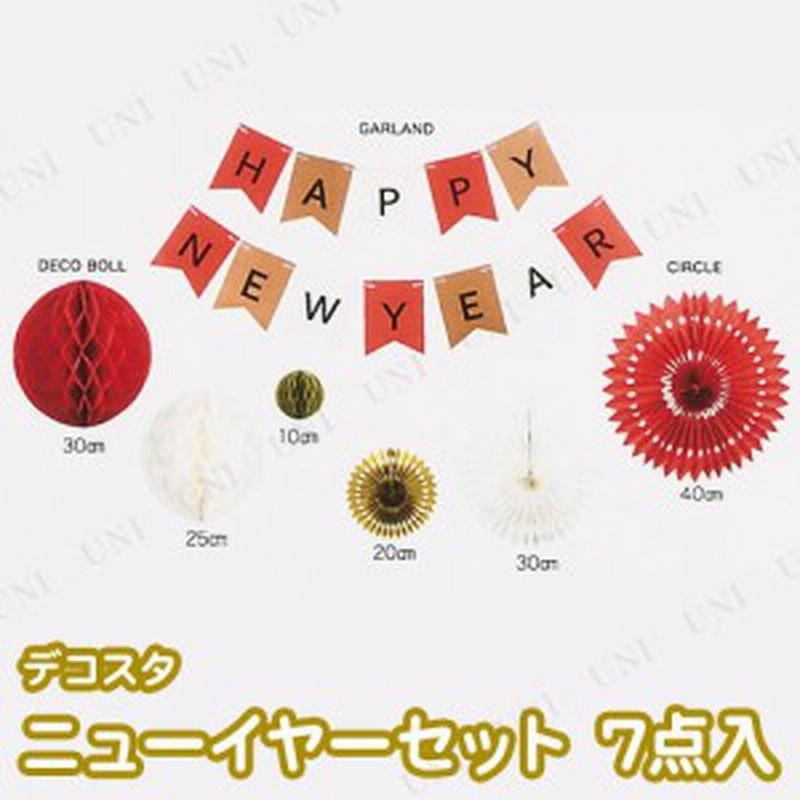 正月飾り 正月用品 デコスタ ニューイヤーセット 7点入 お正月グッズ 縁起物 迎春 イベント用品 装飾 壁掛け飾り 壁飾り 壁面飾り 通販 Lineポイント最大1 0 Get Lineショッピング