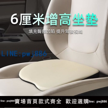 【臺灣公司】汽車內增高坐墊座椅主駕駛加厚斜面屁股座墊小個子女司機四季通用