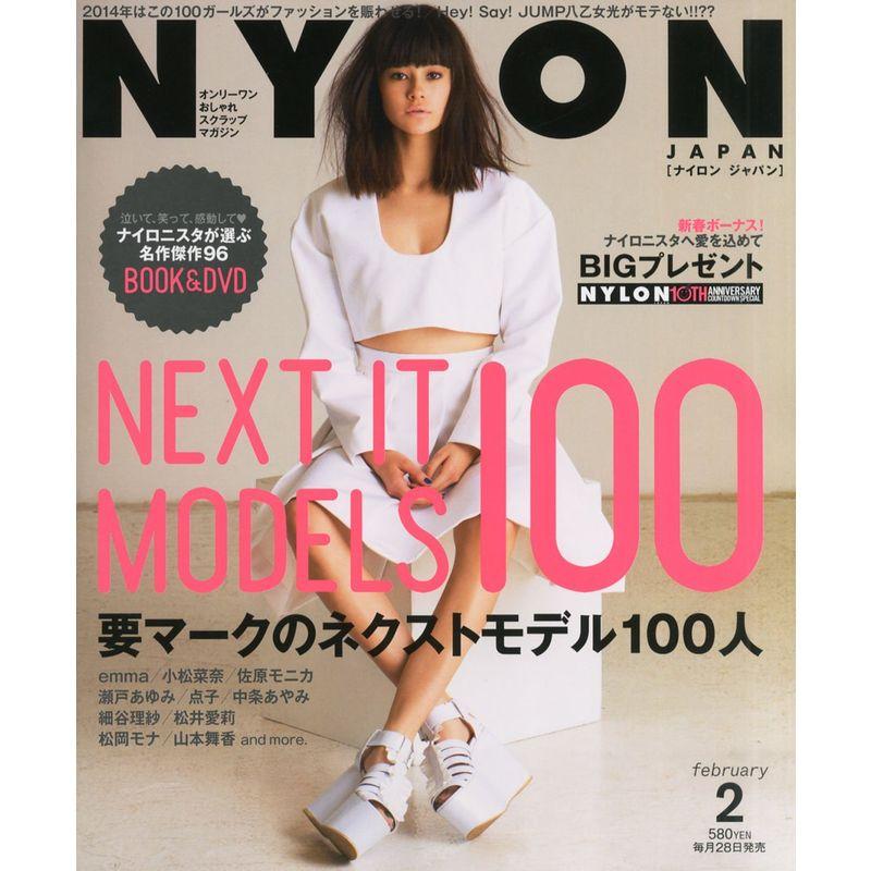 NYLON JAPAN (ナイロンジャパン) 2014年 02月号 雑誌