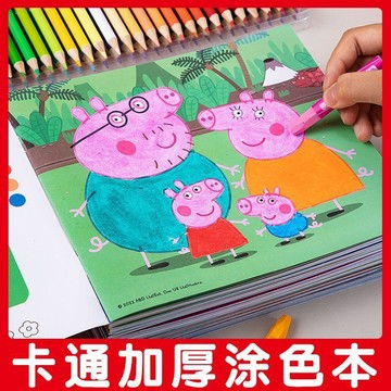 🌸賣家嚴選🌸小豬佩奇 兒童卡通學畫畫 汪汪隊塗色 簡單手繪填色 幼兒園男女孩繪畫 儿童涂色本