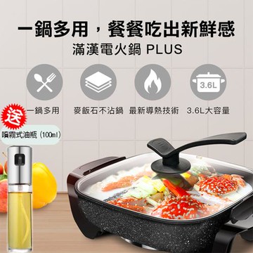 Future Lab. 未來實驗室 UniversalPot滿漢電火鍋PLUS特仕款