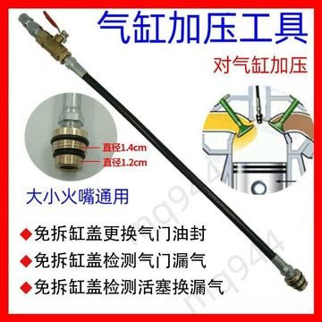 🔥台灣出貨🔥 氣缸加壓檢測工具氣門漏氣壓力低活塞環漏氣檢測換氣門油封工具 嚴選