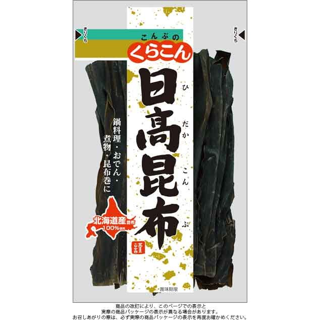 くらこん 日高昆布 40g×80個(10個×8箱) ZHTKR