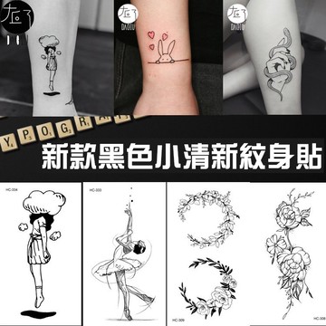 台灣現貨 黑色小清新 紋身貼 微刺青👑大邱紋身👑小清新 假刺青輕紋身防水 紋身 刺青 貼紙 捕夢網 玫瑰花【T08Z1】