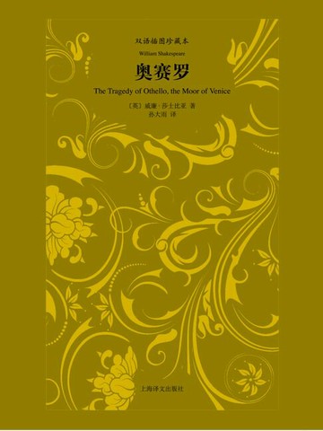 【電子書】奥赛罗