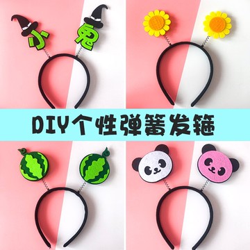 頭飾女定做頭飾ins彈簧可愛簡約外出道具吸睛DIY髮箍百搭