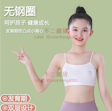 內衣女童 