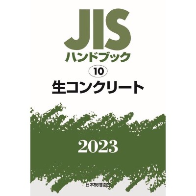 JISハンドブック ポンプ 2019 | LINEショッピング